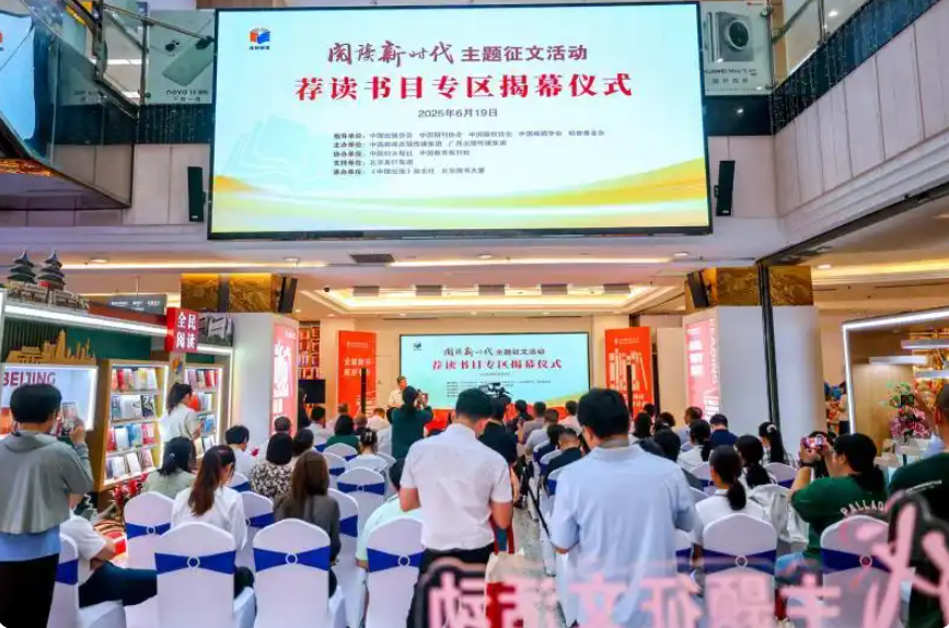 荐读书目专区落地北京图书大厦 百种精品图书集中呈现