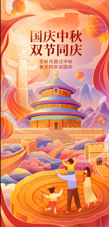 国庆中秋假期火车票开售