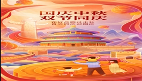 国庆中秋假期火车票开售