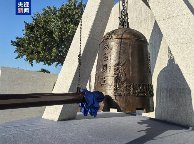 警钟14响，勿忘九一八！ 第 2 张