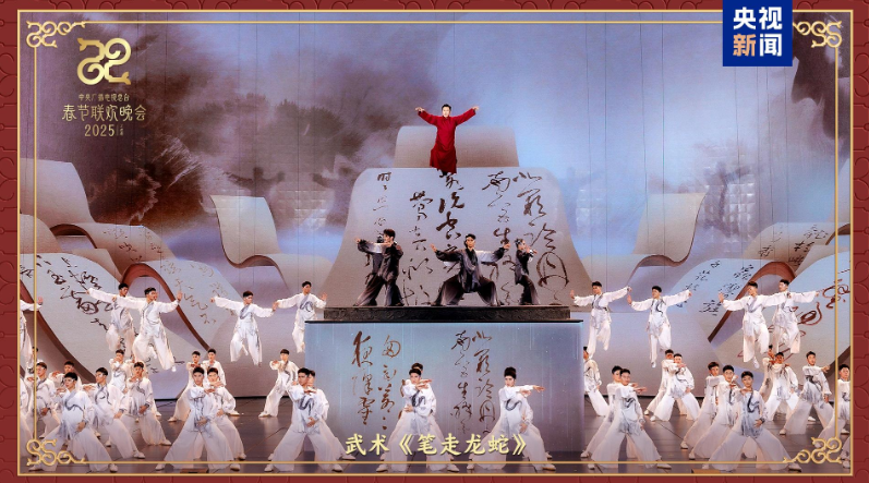 同庆中国年！中央广播电视总台《2025年春节联欢晚会》奏响和美乐章 第 5 张