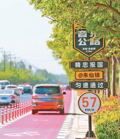 河南开封打造文旅新场景 开车“带”音乐 公路会“唱歌” 第 2 张