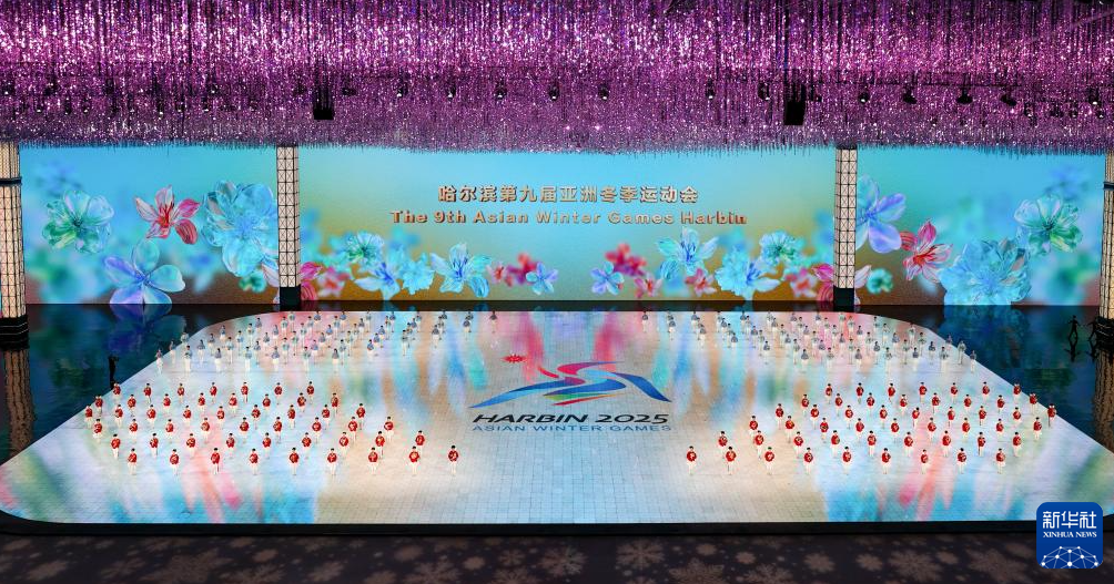 第九届亚冬会闭幕式举行 第 4 张