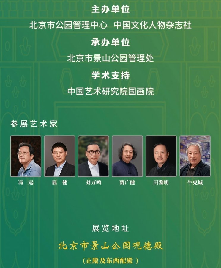 “景行行止——中国画名家学术邀请展”在京展出 第 2 张 “景行行止——中国画名家学术邀请展”在京展出 第 2 张