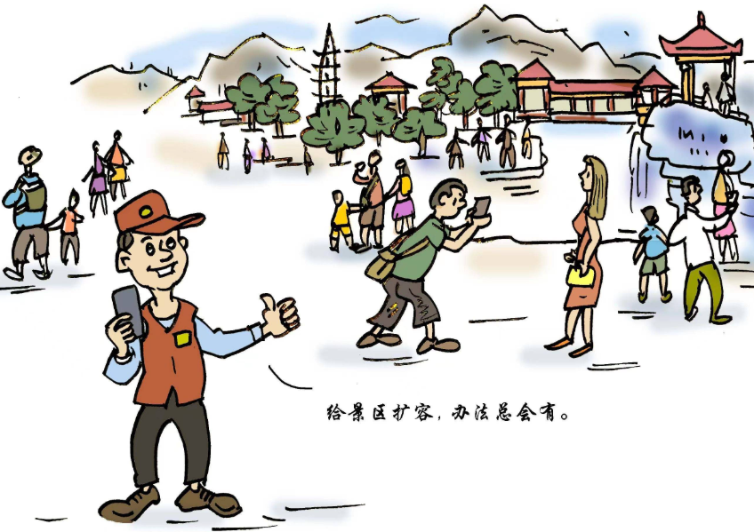 各地迎客流高峰 假期首日预计超3.3亿人次出行