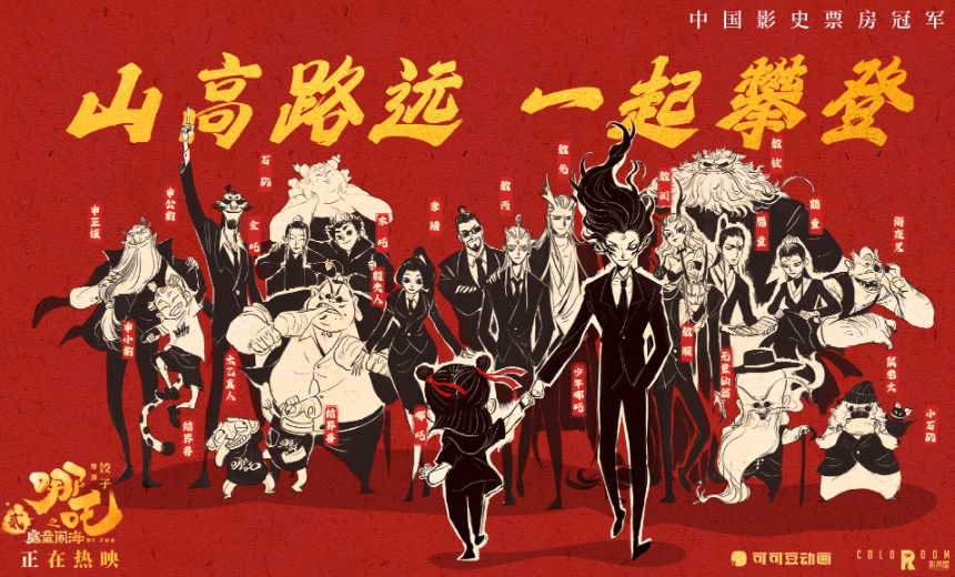 《哪吒2》破百亿！杀疯的不是票房，是崛起的东方文化！ 第 2 张