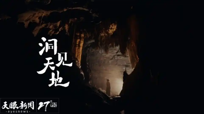 历史人文纪录片《阳明悟道》在央视播出 第 2 张