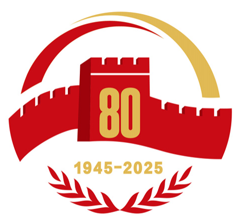 中国人民抗日战争暨世界反法西斯战争胜利80周年纪念活动标识发布