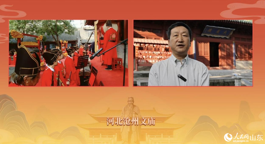 “云祭孔”:从观礼到共创 第 1 张 “云祭孔”:从观礼到共创 第 1 张