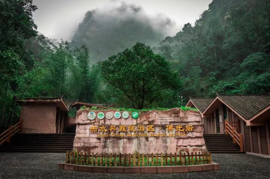春日赴赤水 探秘丹霞奇景 第 2 张