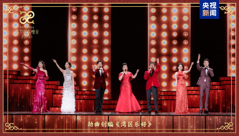 同庆中国年！中央广播电视总台《2025年春节联欢晚会》奏响和美乐章 第 8 张