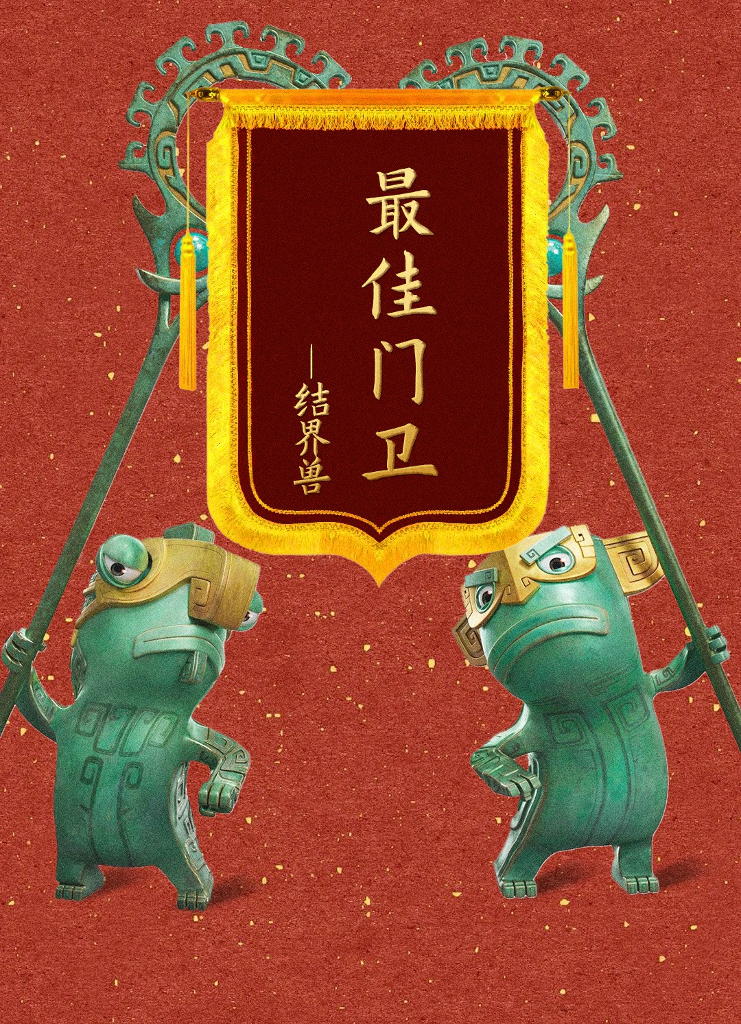 《哪吒2》破百亿！杀疯的不是票房，是崛起的东方文化！ 第 19 张