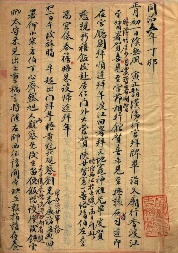左宗棠是得罪慈禧被赶出军机处的吗？ 第 2 张