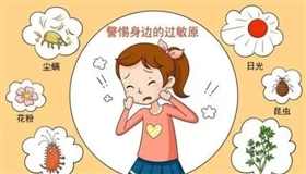 过敏季又来了 自救指南请收好