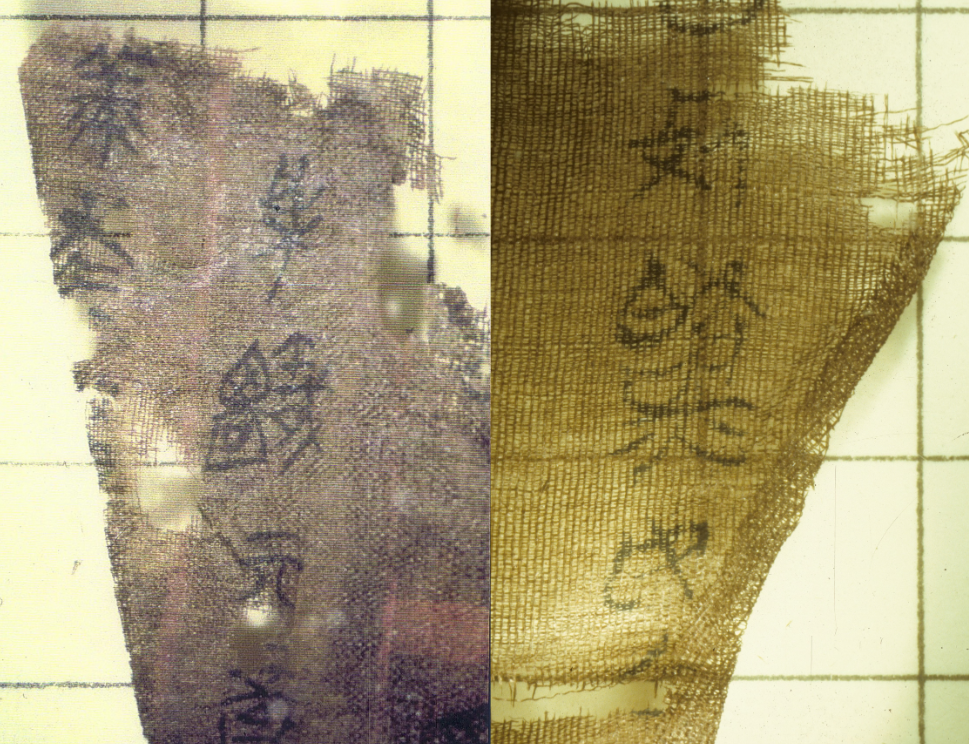 目前出土的唯一战国帛书——子弹库帛书《五行令》《攻守占》回归祖国 第 1 张