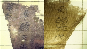 目前出土的唯一战国帛书——子弹库帛书《五行令》《攻守占》回归祖国