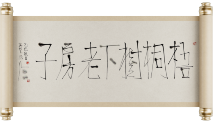 六集纪录片《梧桐树下老房子》开播 第 2 张 六集纪录片《梧桐树下老房子》开播 第 2 张