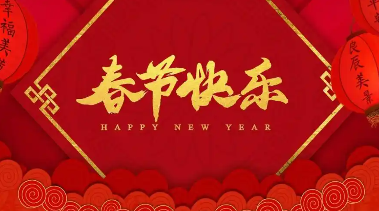 春节是全人类共同的文化遗产 第 2 张