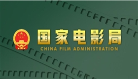 “中国电影消费年”正式启动