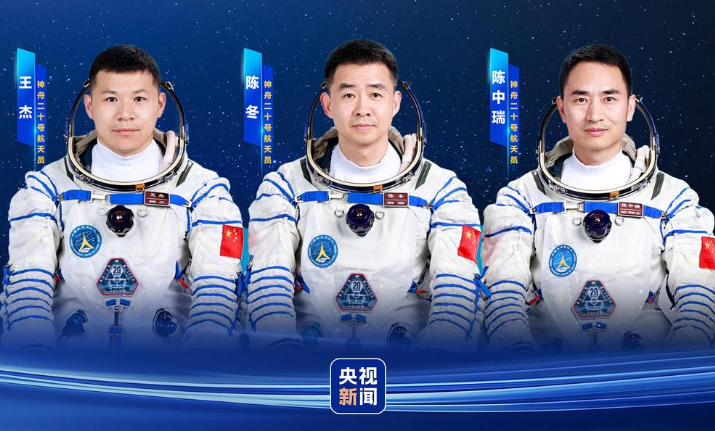 今日，出征！一起为神二十航天员加油 第 2 张