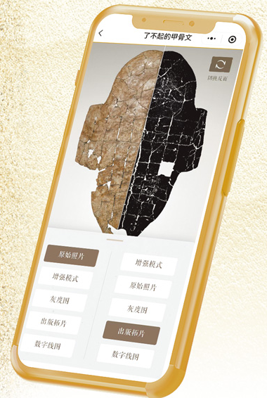 穿越三千余年，古老文字更鲜活 第 4 张