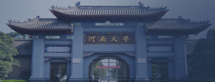 河南大学明伦校区火灾事故调查处理情况公布 48人被处理 第 1 张