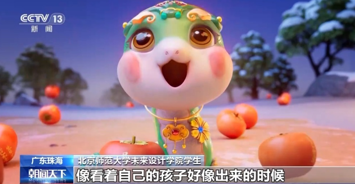 春晚吉祥物“巳升升”有哪些中式美好寓意？设计团队揭秘→ 第 6 张