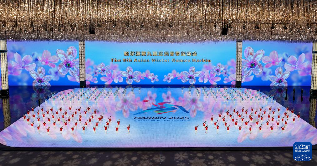 第九届亚冬会闭幕式举行 第 1 张
