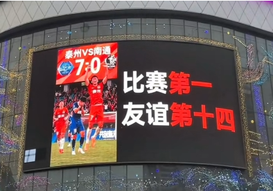 “比赛第一，友谊第十四”的“苏超”怎么就火了？ 第 7 张