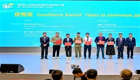 第四届上合组织成员国青年创新创业大赛决出12个获奖项目