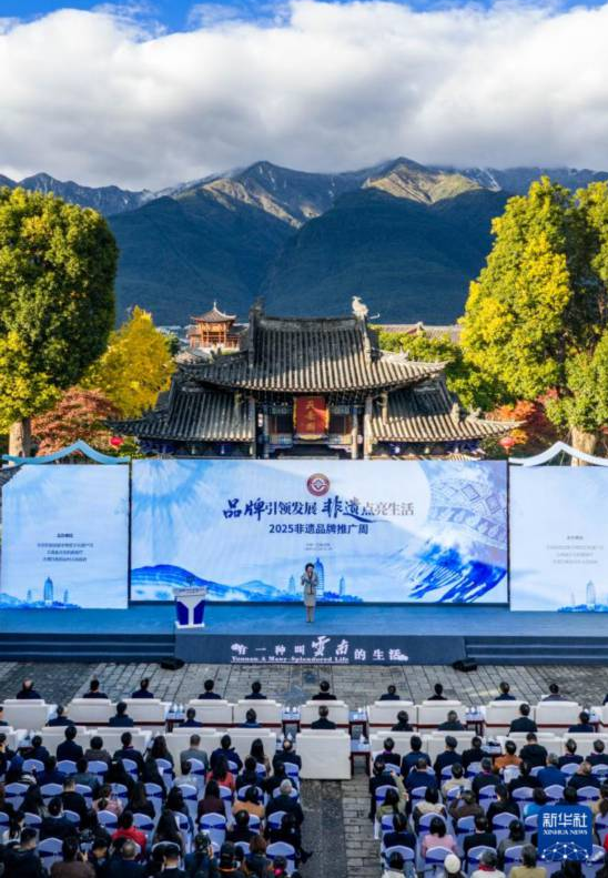 2025非遗品牌推广周在云南大理启动 2025非遗品牌推广周在云南大理启动