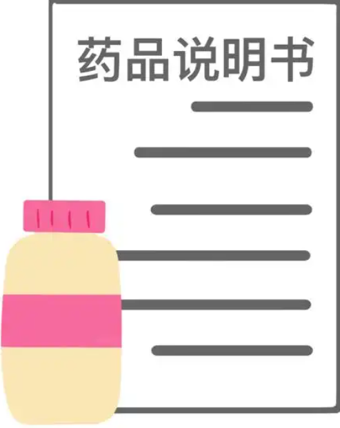 慎用、忌用与禁用 读懂药品说明书的“潜台词” 慎用、忌用与禁用 读懂药品说明书的“潜台词”