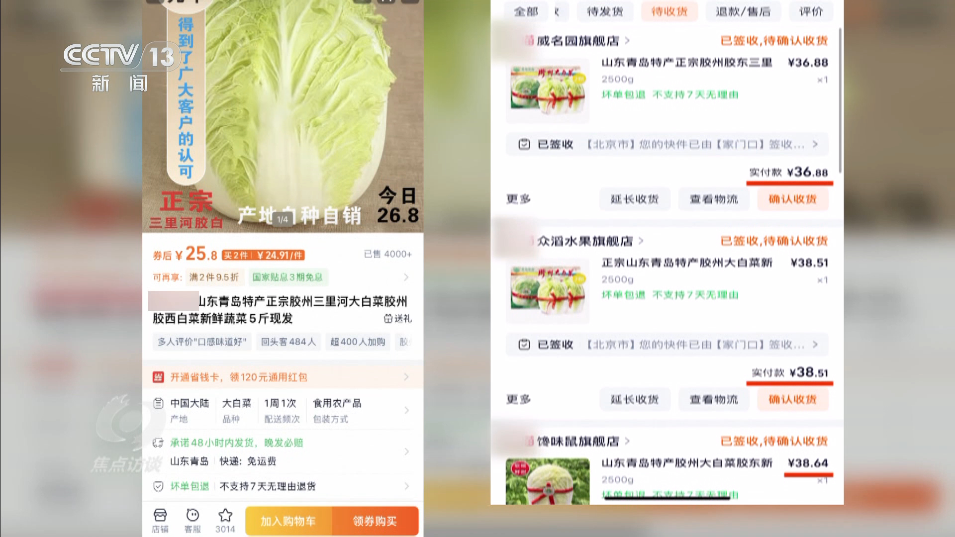 从“胶州大白菜”看地理标志保护,这些坑千万别踩! 第 13 张 从“胶州大白菜”看地理标志保护,这些坑千万别踩! 第 13 张