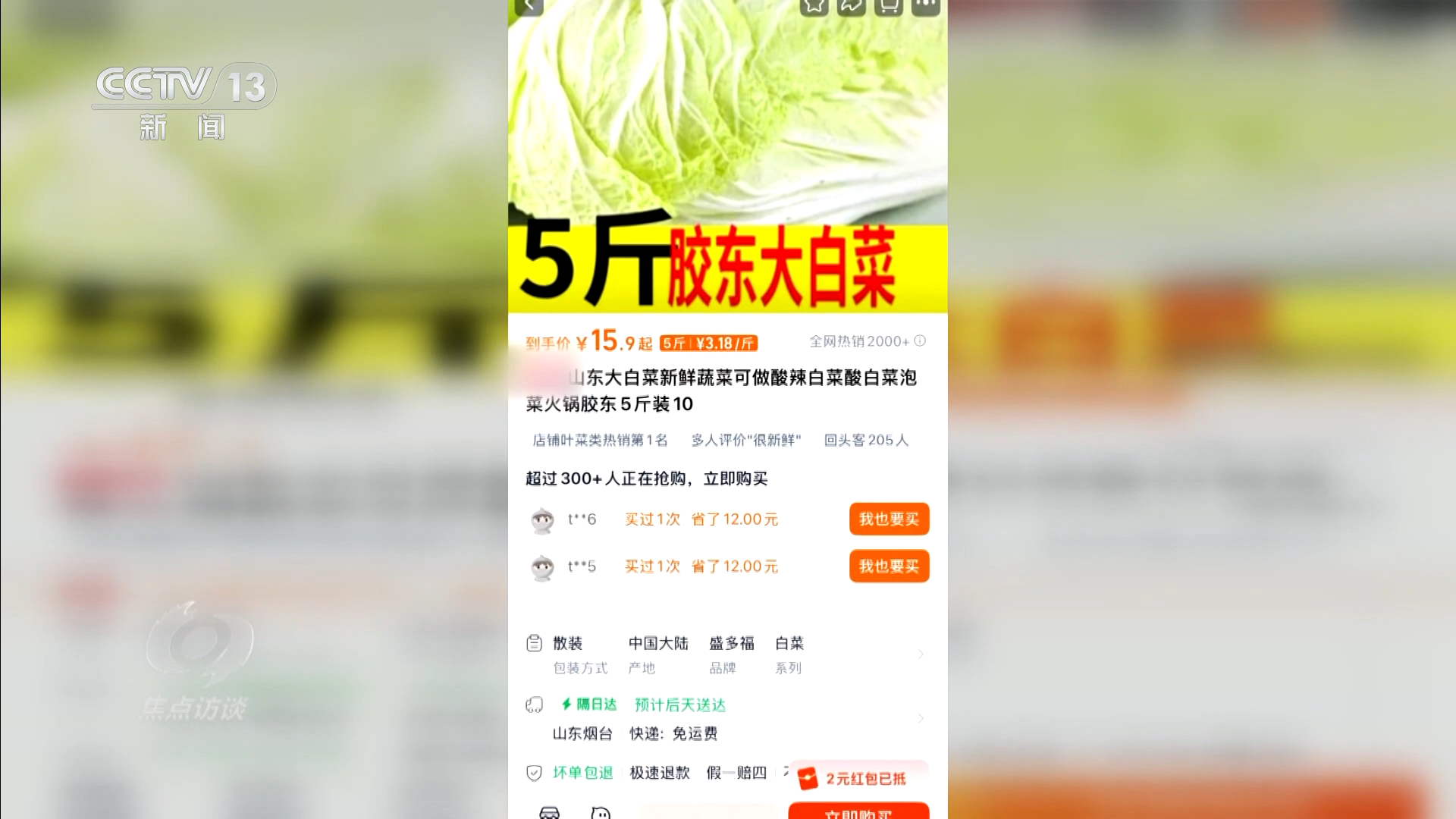 从“胶州大白菜”看地理标志保护,这些坑千万别踩! 第 9 张 从“胶州大白菜”看地理标志保护,这些坑千万别踩! 第 9 张