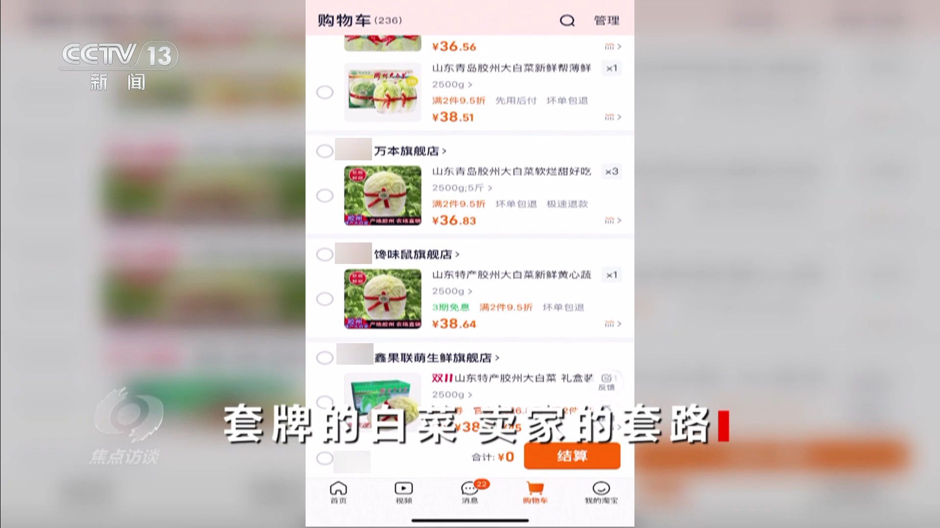 从“胶州大白菜”看地理标志保护,这些坑千万别踩! 第 11 张 从“胶州大白菜”看地理标志保护,这些坑千万别踩! 第 11 张