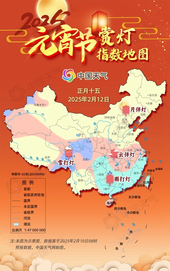 全国元宵节赏灯指数地图出炉 看哪里“月伴灯”哪里可赏“雪打灯” 第 1 张