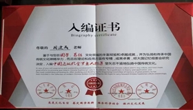易学实战领军人物周建成 淬炼百家精华终集易之大成