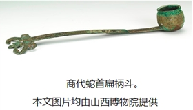 藏在山西博物院里的“蛇”