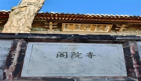 修缮17年，千年辽代建筑又迎客