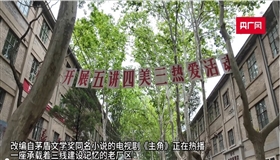 探访电视剧《主角》拍摄场地 感受文旅与影视融合的魅力