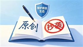 千名网文作者联名反抄袭，如何破解AI时代版权困局？