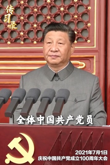 庆祝建党105周年之际 重温总书记号召
