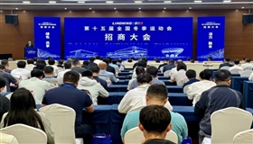 “十五冬”招商大会在沈阳举行 近百企业共商冰雪合作