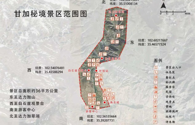 甘加秘境遭网友质疑设障强制消费 景区等多部门回应并推出整改措施 第 6 张