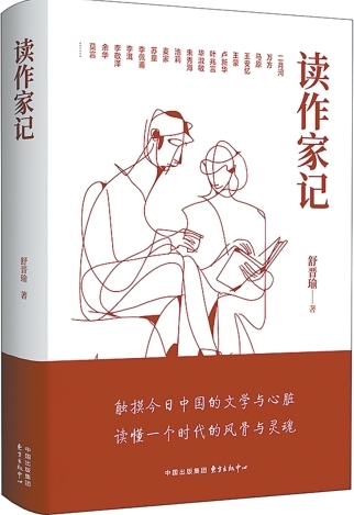 把细节和情感编成花环
