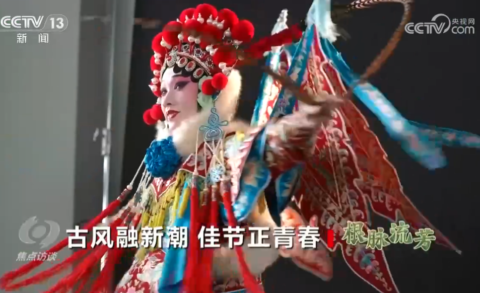 传统与现代双向奔赴 端午文化焕发时代光彩