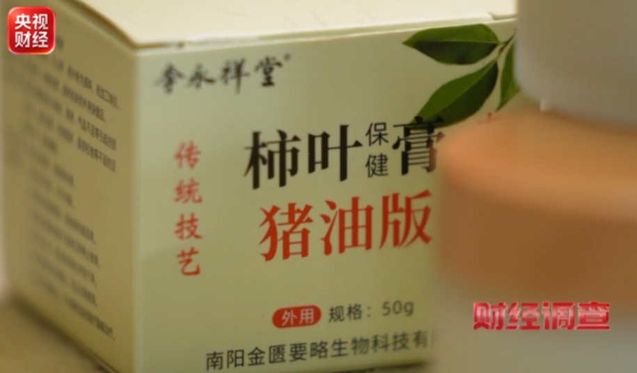 无资质、无质检、无备案 网红护肤品竟是“三无”产品 第 11 张