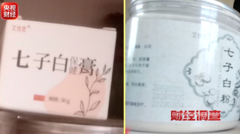 无资质、无质检、无备案 网红护肤品竟是“三无”产品 第 9 张