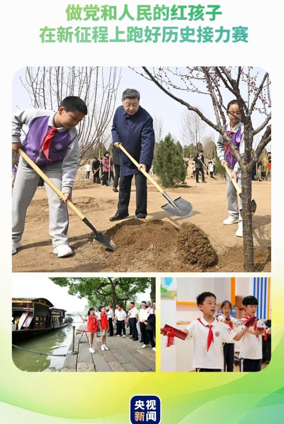 争做新时代好少年 跑好历史接力赛