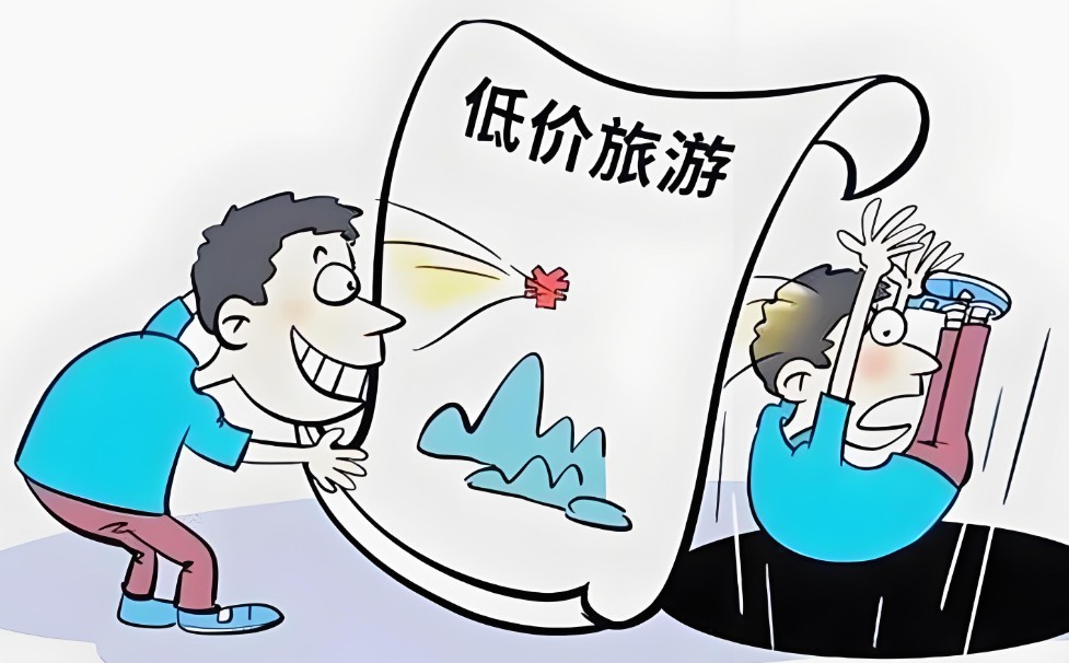 “保险低价游”是福利还是陷阱？
